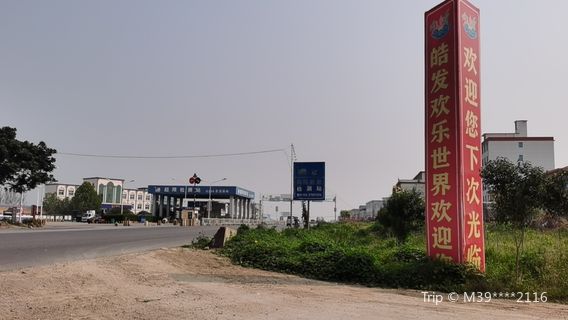 hao fa huan le shi jie