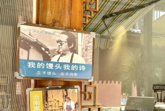 馒头诗人 User Photo