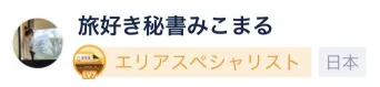 【Tripメモリー】夏の週末旅ー受賞者発表