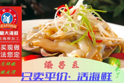 面朝大海鲜(丁村万人海鲜广场店)