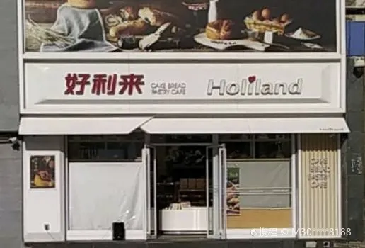 好利来(大商步行街店)