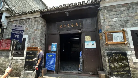Shencongwen Memorial Hall