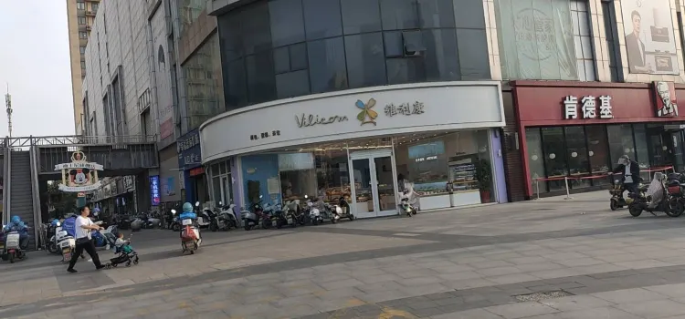 vilicom维利康(睢宁一店)