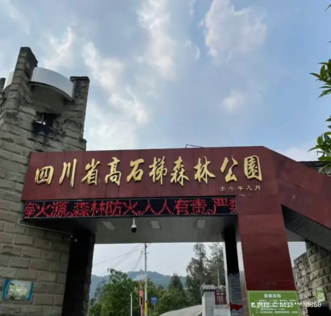 Rong County