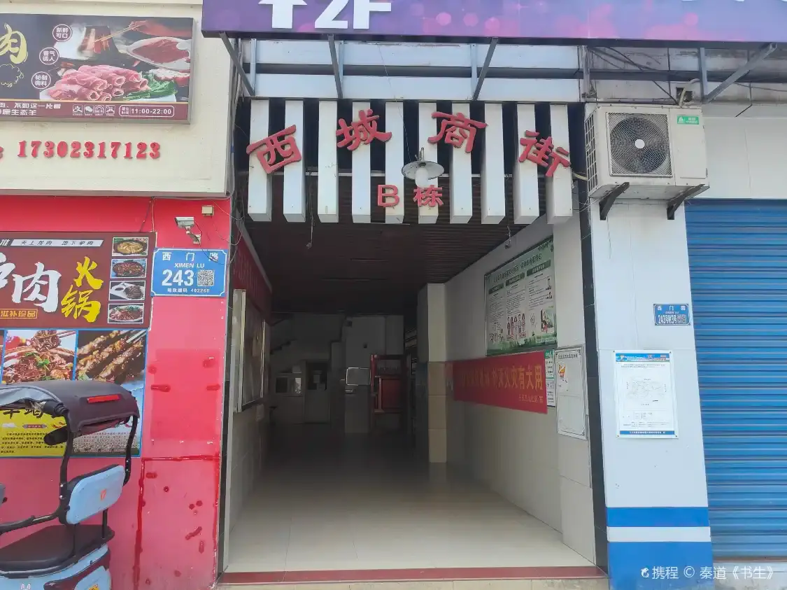 Hotels near Xichengshang Street