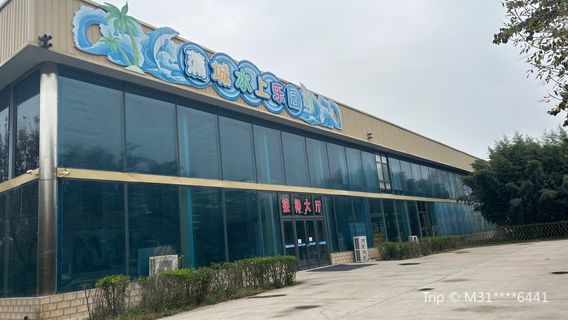 Pucheng Water Park