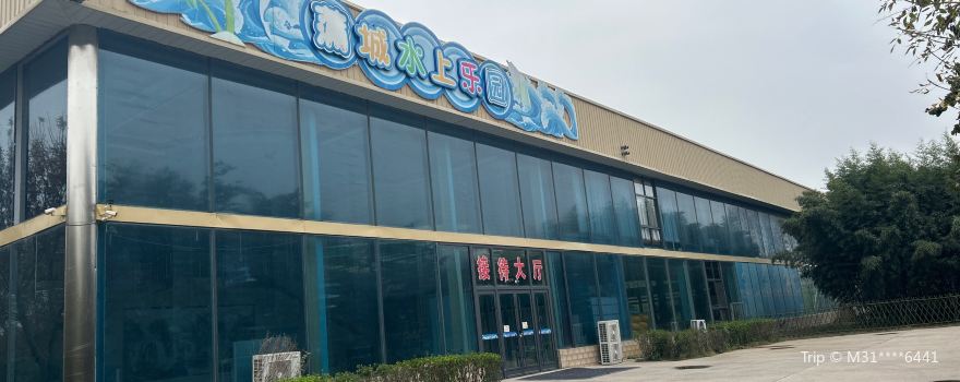 Pucheng Water Park