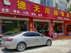 Detianchuanyue Restaurant