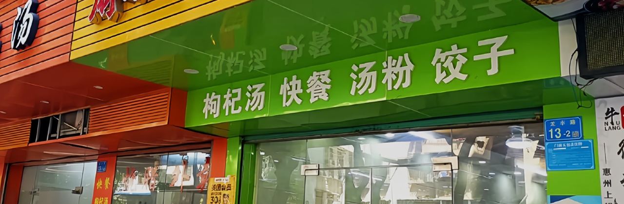 正宗麻陂肉丸粉