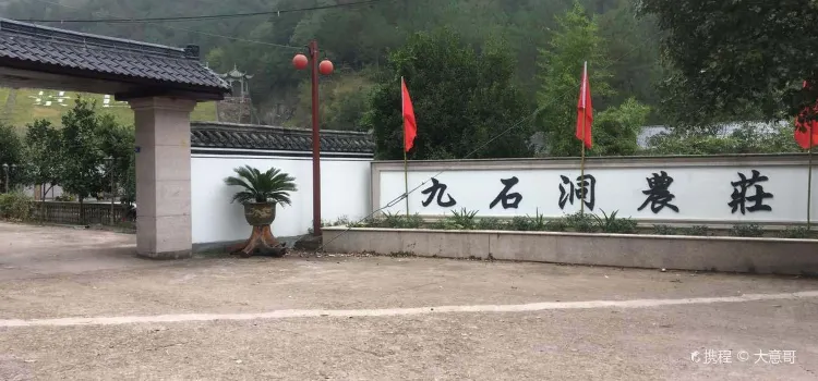 Dongyangshijiushidongnongzhuang