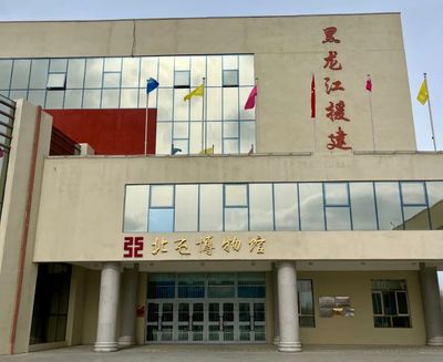 Beitun Museum