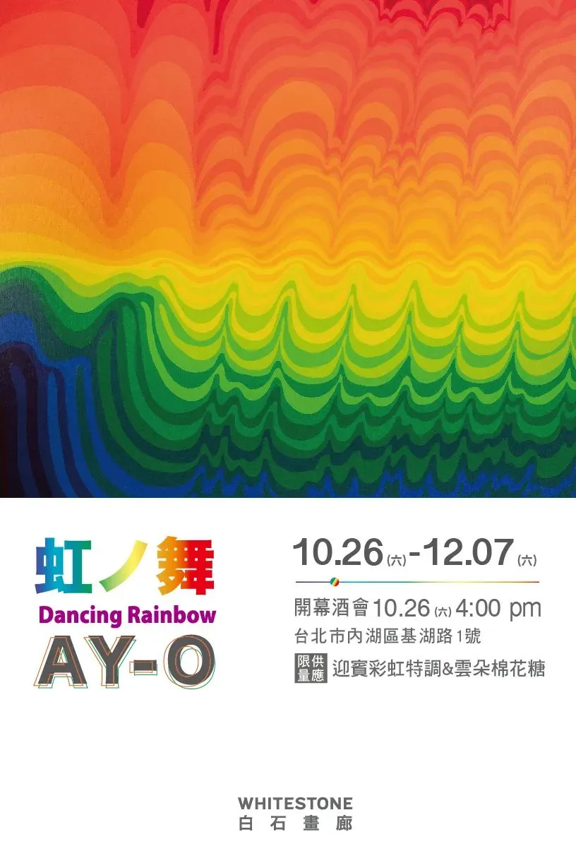 Ay-O: Dancing Rainbow | Whitestone Gallery