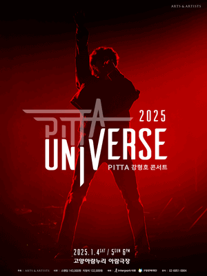 PITTA 강형호 콘서트: UNIVERSE | Goyang AramNuri