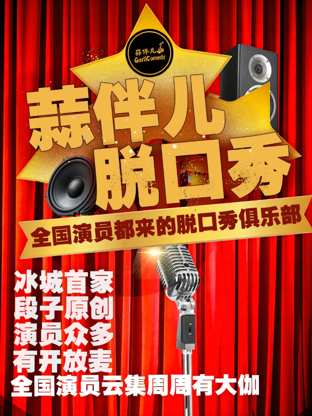 ha er bin   ·   《 tuo you 》 xiao jia ling xian | te yao ka si pin pan xiu & suan ban er tuo kou xiu | suan ban er tuo kou xiu ( xue fu kai de guang chang dian )