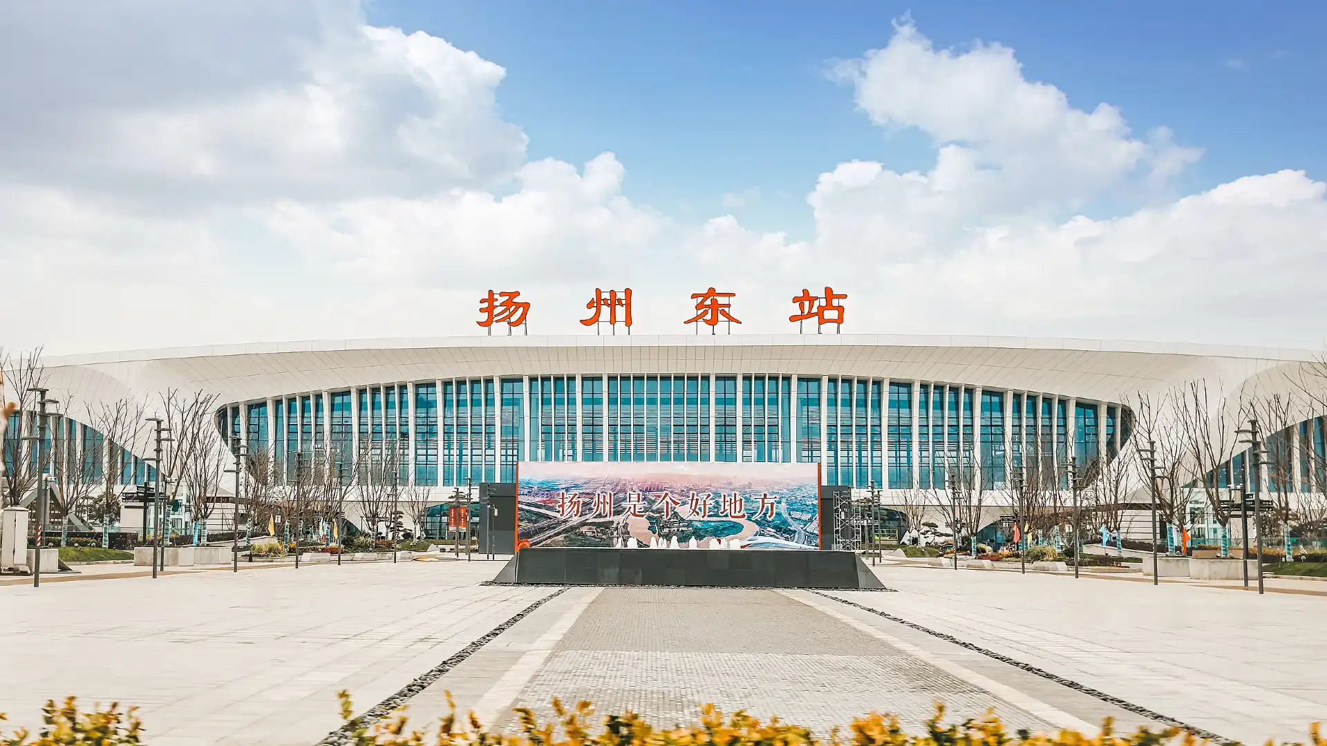 Hotels near Yangzhoudong Railway Station