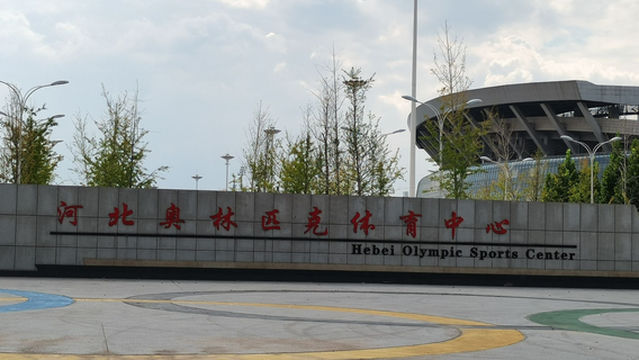 he bei ao lin pi ke ti yu zhong xin ti yu chang