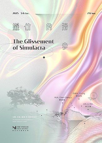 Ni Fang De Hua Bu The Glissement of Simulacra Zhan Lan  | Tainan