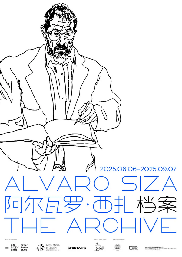 《建築師的老師》阿爾瓦羅·西扎亞洲最大規模個展 | 上海當代藝術博物館