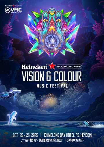 ZHUHAI | 2025 VAC MUSIC FESTIVAL Present by Heineken Soundscape