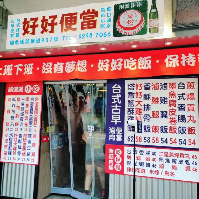 我最掛住~台灣美食 我最掛住~台灣美食