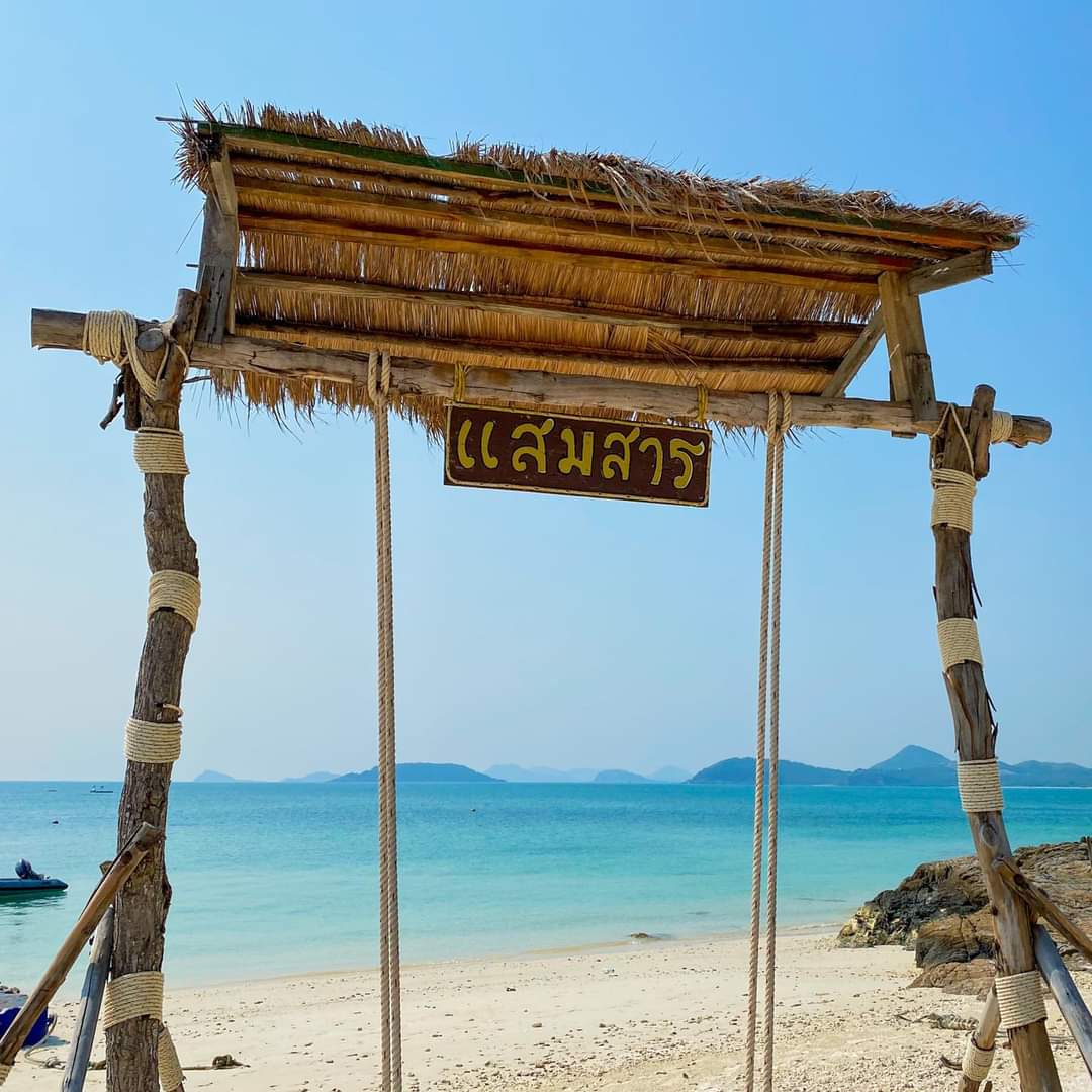 รีวิวที่เที่ยวเกาะแสมสาร - ตั๋วเกาะแสมสาร - ส่วนลดเกาะแสมสาร - วิธีเดินทางแถวเกาะแสมสาร, สถานที่ตั้ง, เวลาเปิดทำการ - ที่เที่ยว, โรงแรม และที่กินใกล้เกาะแสมสาร - Trip.com