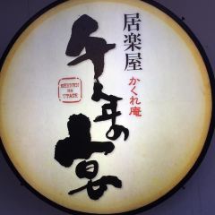 Thousand years of feast Hachinohe East Exit Ekimae User Photo