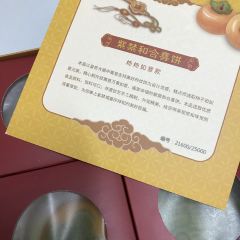 祥禾饽饽铺·中式糕点(河东店) 여행 사진
