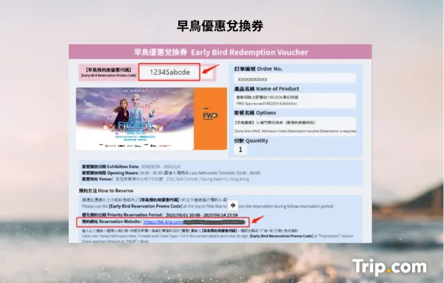 《Frozen 夢幻特展》香港站強勢登場，門票預訂教學懶人包