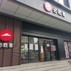 BI SHENG KE BAO DA DIAN User Photo