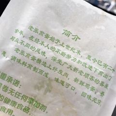 老张煎蛋 User Photo