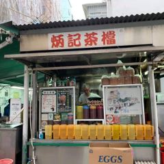 炳記茶檔張用戶圖片