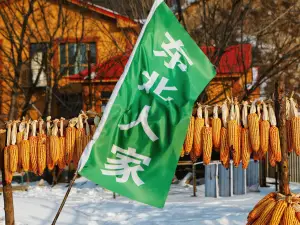 亞布力東北人家