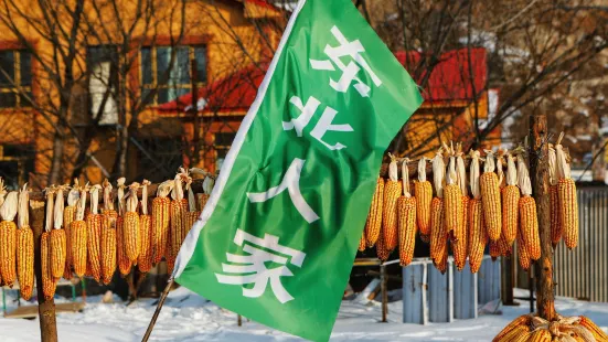 亞布力東北人家