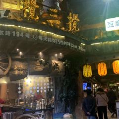搅三搅峨眉小吃市集(绥山东路店) User Photo