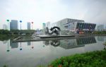 Ningbo International Convention and Exhibition Center