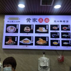 Huangjiazheng Noodles (guloujie) 여행 사진