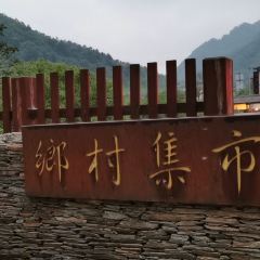 四海农庄 User Photo