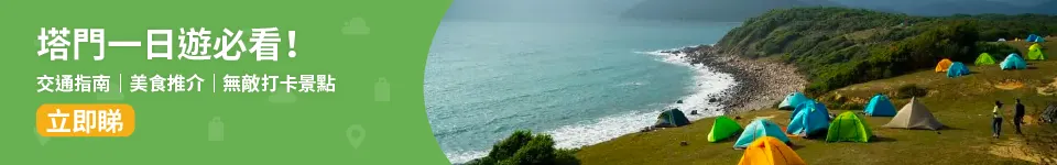 塔門📍│塔門露營+美食+交通指南，海景草地看日出