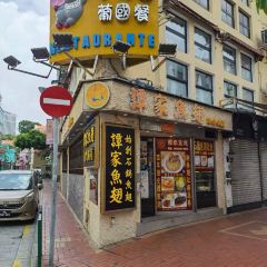 Macau Ming Kee Beef food 여행 사진