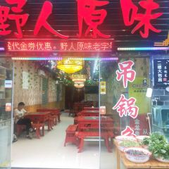 Yerenyuanwei User Photo