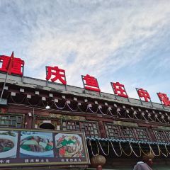 重庆鱼庄 User Photo