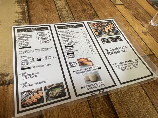 📍家後𝗛𝗼𝗺𝗲𝘆 深水埗平民小食#好味##foodie
