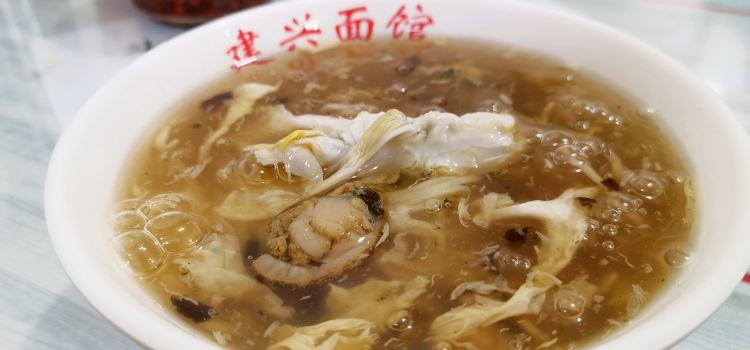 建興麵館（東關路店）