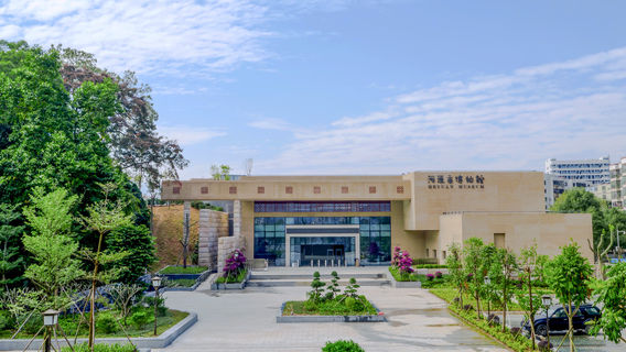 Heyuan Museum