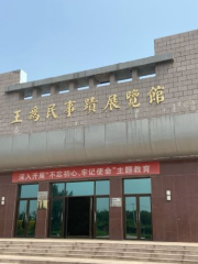 Wang Weimin Deeds Exhibition Hall