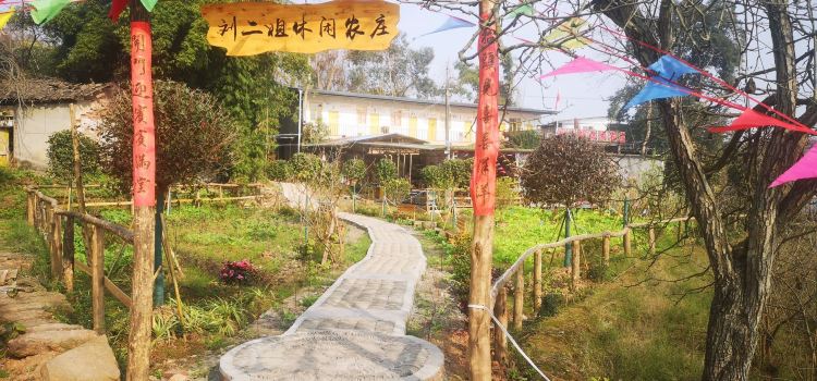 刘二姐休闲农庄·柴火鸡