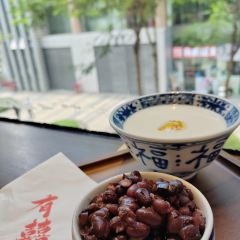 有喜喜糖水铺(富力盈通店) 여행 사진