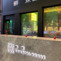 醉东Oriental House(九六广场店) 여행 사진