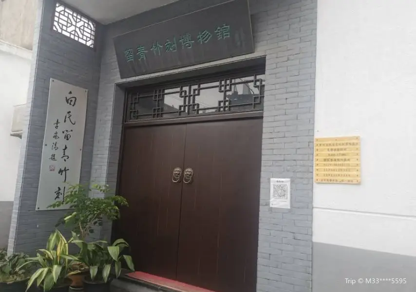 Changzhou Baishi Liu Qingzhuke Museum