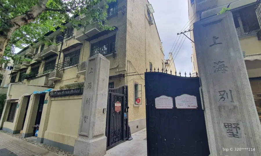 Shanghai Villa （South Gate）